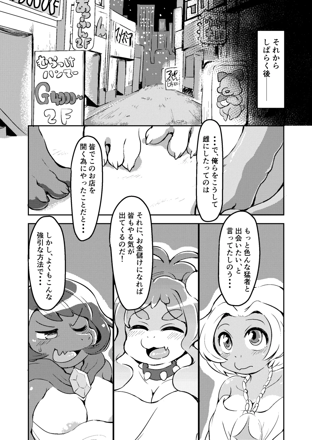 [Shindoro Mondoro] BOW-GIRL Matome Fhentai - Page 52