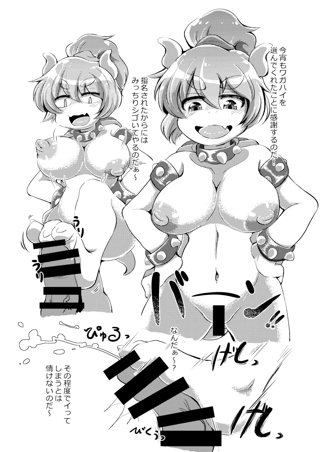 [Shindoro Mondoro] BOW-GIRL Matome Fhentai - Page 59