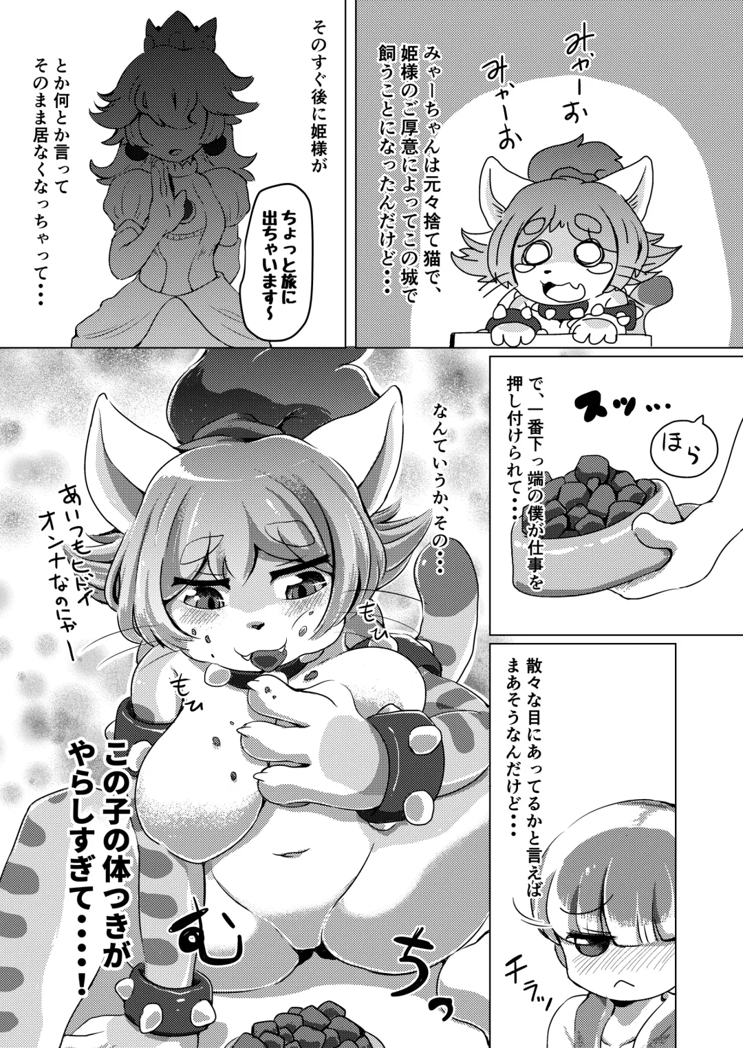 [Shindoro Mondoro] BOW-GIRL Matome Fhentai - Page 64