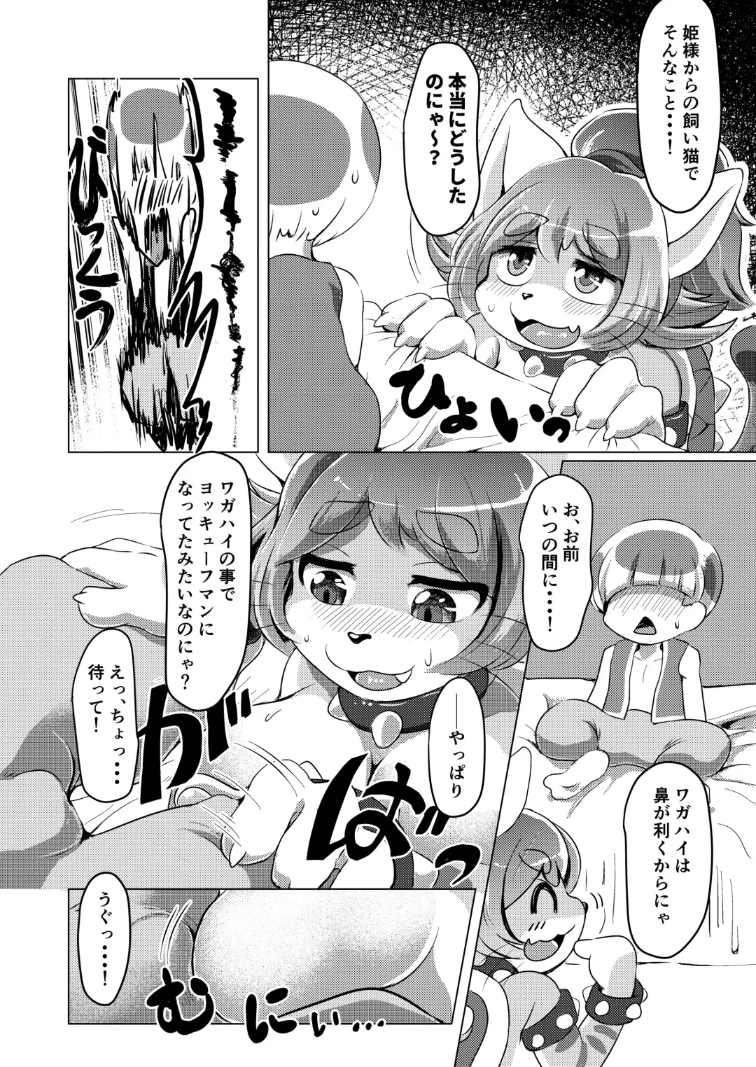 [Shindoro Mondoro] BOW-GIRL Matome Fhentai - Page 67