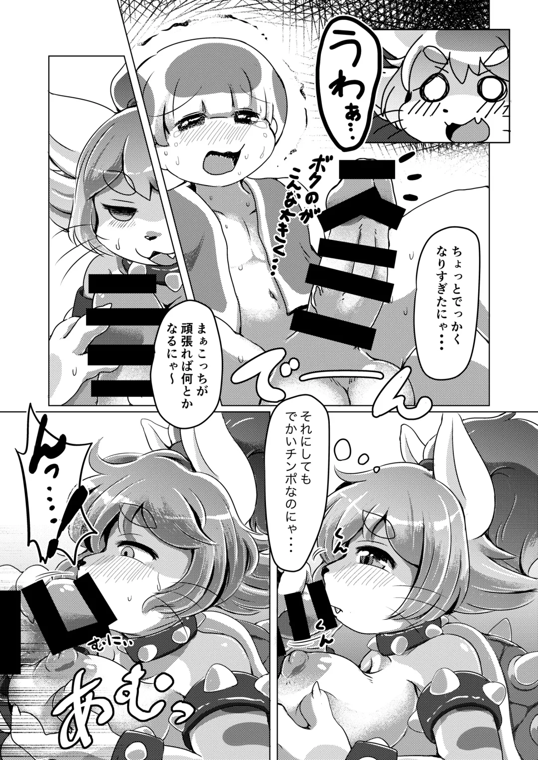 [Shindoro Mondoro] BOW-GIRL Matome Fhentai - Page 72