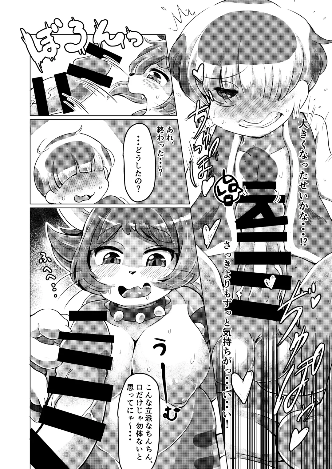 [Shindoro Mondoro] BOW-GIRL Matome Fhentai - Page 73