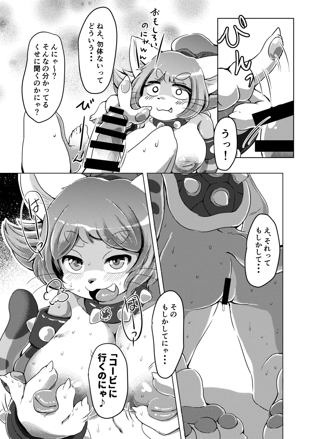 [Shindoro Mondoro] BOW-GIRL Matome Fhentai - Page 74