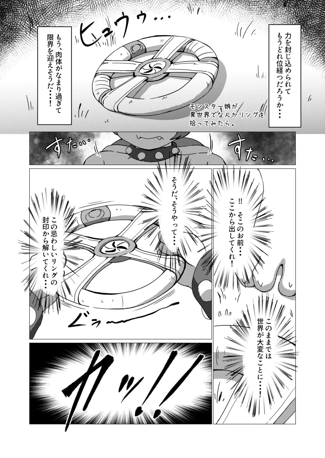 [Shindoro Mondoro] BOW-GIRL Matome Fhentai - Page 86