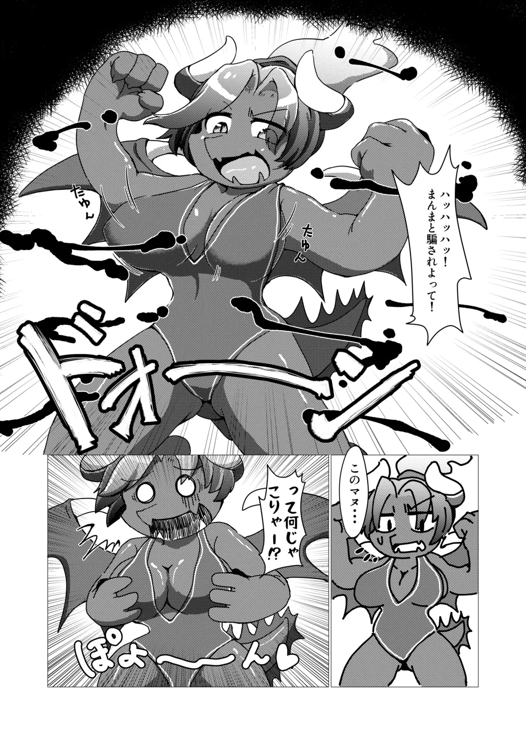 [Shindoro Mondoro] BOW-GIRL Matome Fhentai - Page 87