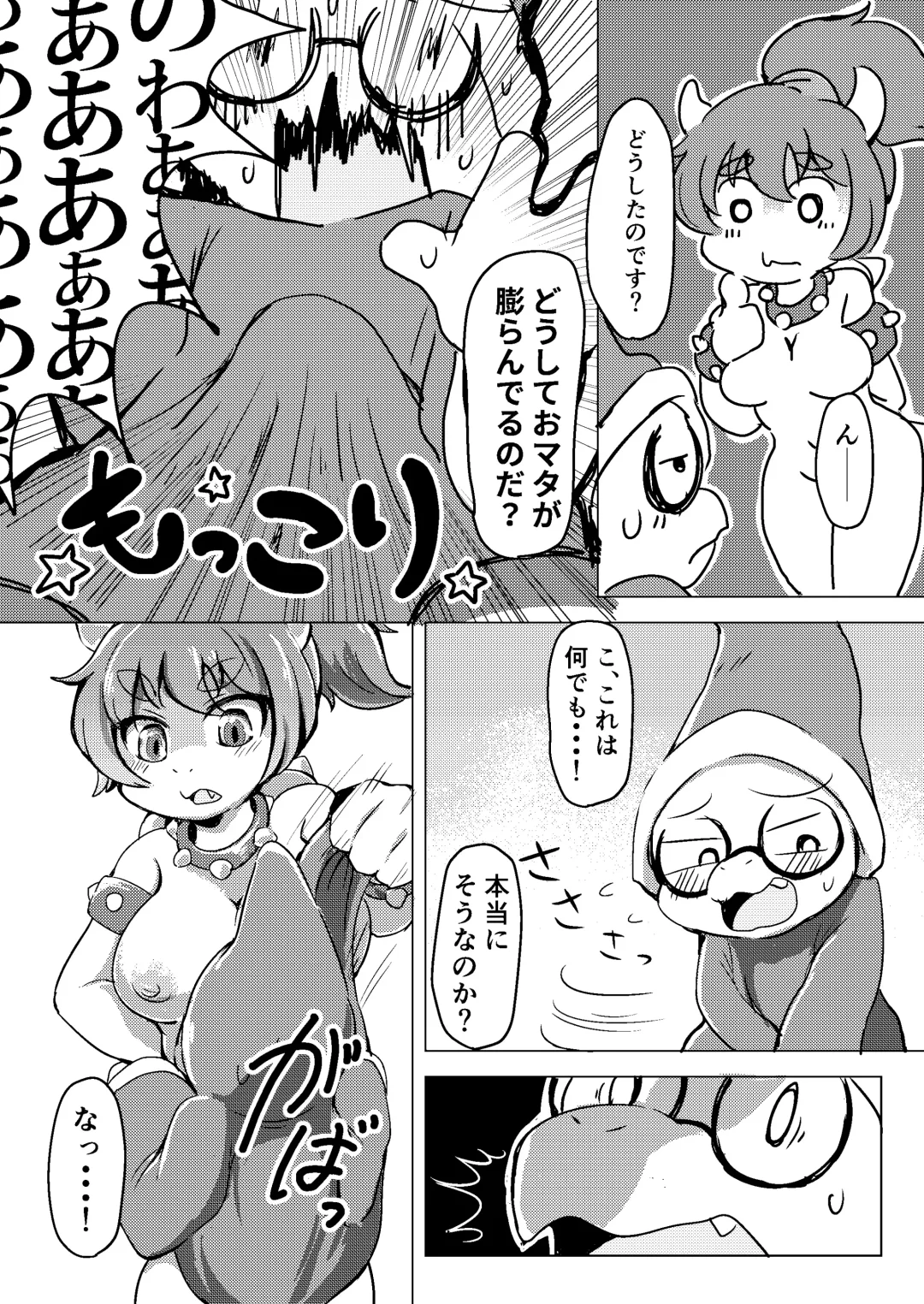 [Shindoro Mondoro] BOW-GIRL Matome Fhentai - Page 9