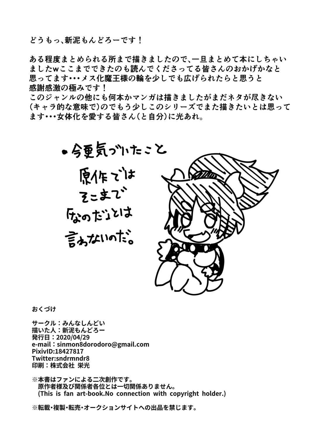 [Shindoro Mondoro] BOW-GIRL Matome Fhentai - Page 97