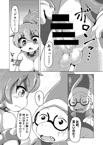 [Shindoro Mondoro] BOW-GIRL Matome Fhentai - Page 10