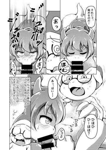 [Shindoro Mondoro] BOW-GIRL Matome Fhentai - Page 12