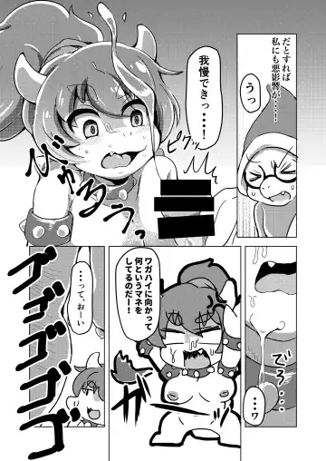 [Shindoro Mondoro] BOW-GIRL Matome Fhentai - Page 14