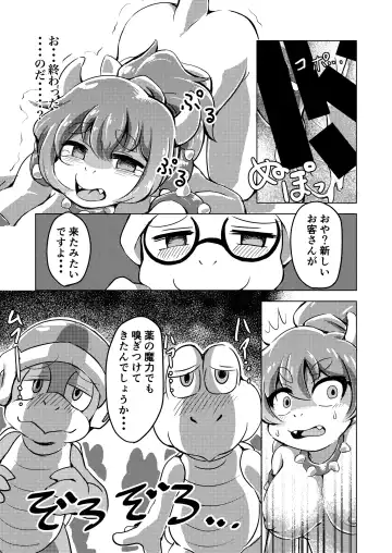 [Shindoro Mondoro] BOW-GIRL Matome Fhentai - Page 18