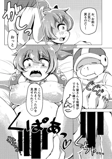 [Shindoro Mondoro] BOW-GIRL Matome Fhentai - Page 19