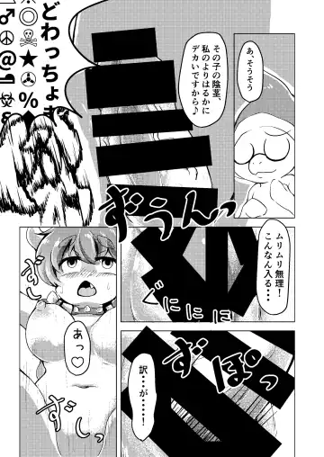 [Shindoro Mondoro] BOW-GIRL Matome Fhentai - Page 20