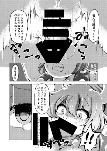 [Shindoro Mondoro] BOW-GIRL Matome Fhentai - Page 21