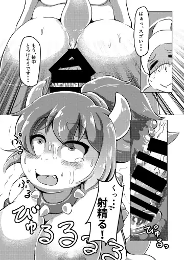 [Shindoro Mondoro] BOW-GIRL Matome Fhentai - Page 23