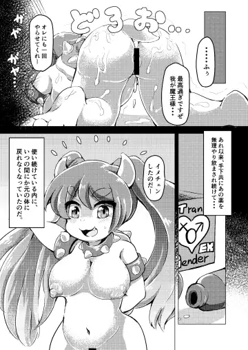 [Shindoro Mondoro] BOW-GIRL Matome Fhentai - Page 24