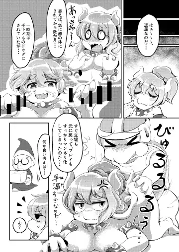 [Shindoro Mondoro] BOW-GIRL Matome Fhentai - Page 29