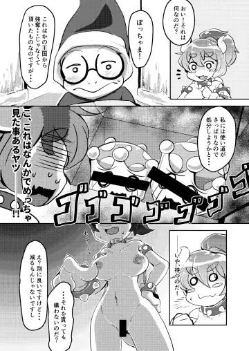 [Shindoro Mondoro] BOW-GIRL Matome Fhentai - Page 30