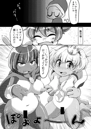 [Shindoro Mondoro] BOW-GIRL Matome Fhentai - Page 31