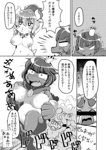 [Shindoro Mondoro] BOW-GIRL Matome Fhentai - Page 32