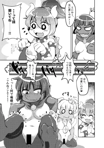 [Shindoro Mondoro] BOW-GIRL Matome Fhentai - Page 34