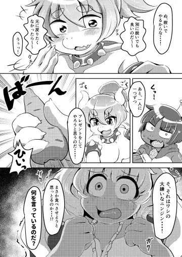 [Shindoro Mondoro] BOW-GIRL Matome Fhentai - Page 35