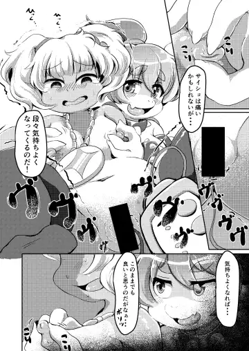 [Shindoro Mondoro] BOW-GIRL Matome Fhentai - Page 37