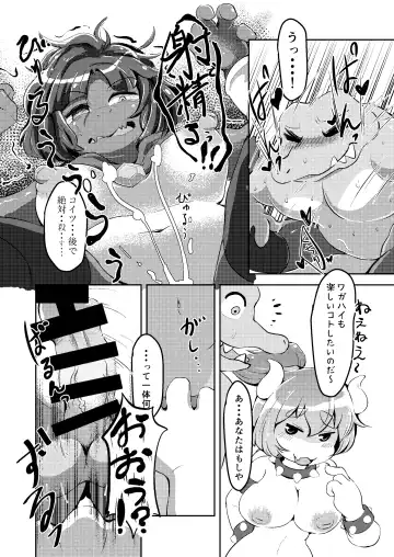 [Shindoro Mondoro] BOW-GIRL Matome Fhentai - Page 44