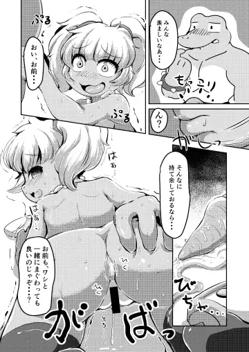 [Shindoro Mondoro] BOW-GIRL Matome Fhentai - Page 47