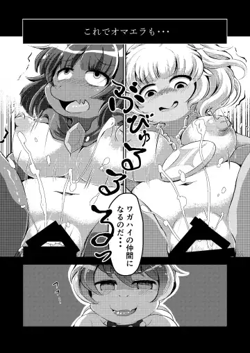 [Shindoro Mondoro] BOW-GIRL Matome Fhentai - Page 51