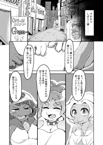 [Shindoro Mondoro] BOW-GIRL Matome Fhentai - Page 52