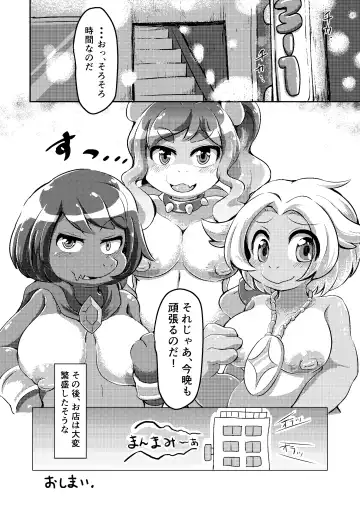 [Shindoro Mondoro] BOW-GIRL Matome Fhentai - Page 53