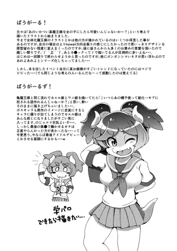 [Shindoro Mondoro] BOW-GIRL Matome Fhentai - Page 61