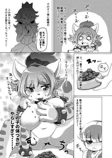 [Shindoro Mondoro] BOW-GIRL Matome Fhentai - Page 64