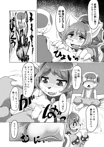 [Shindoro Mondoro] BOW-GIRL Matome Fhentai - Page 67