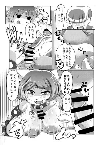 [Shindoro Mondoro] BOW-GIRL Matome Fhentai - Page 68