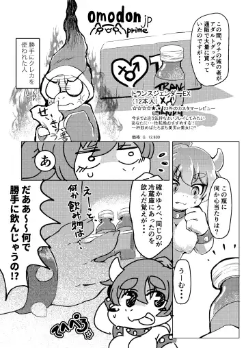 [Shindoro Mondoro] BOW-GIRL Matome Fhentai - Page 7