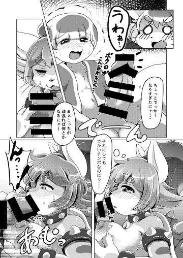 [Shindoro Mondoro] BOW-GIRL Matome Fhentai - Page 72