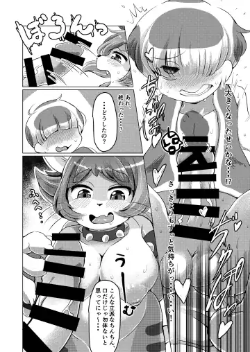 [Shindoro Mondoro] BOW-GIRL Matome Fhentai - Page 73