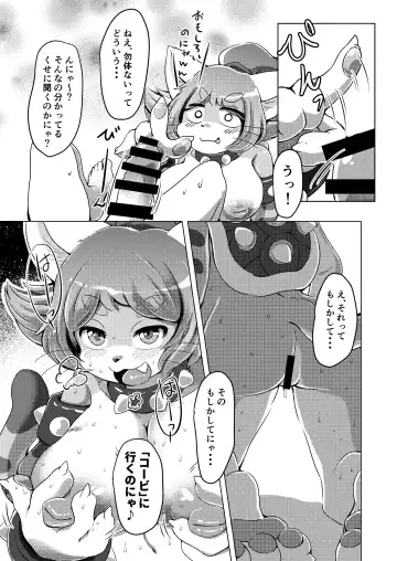 [Shindoro Mondoro] BOW-GIRL Matome Fhentai - Page 74