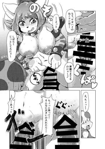 [Shindoro Mondoro] BOW-GIRL Matome Fhentai - Page 75