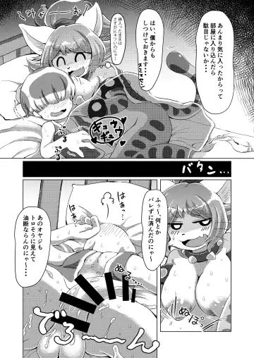 [Shindoro Mondoro] BOW-GIRL Matome Fhentai - Page 81