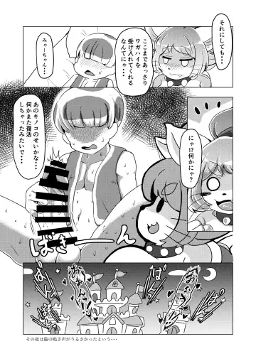 [Shindoro Mondoro] BOW-GIRL Matome Fhentai - Page 82