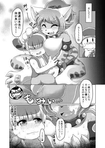 [Shindoro Mondoro] BOW-GIRL Matome Fhentai - Page 83