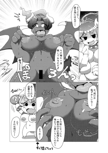 [Shindoro Mondoro] BOW-GIRL Matome Fhentai - Page 89