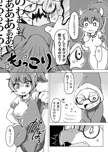 [Shindoro Mondoro] BOW-GIRL Matome Fhentai - Page 9