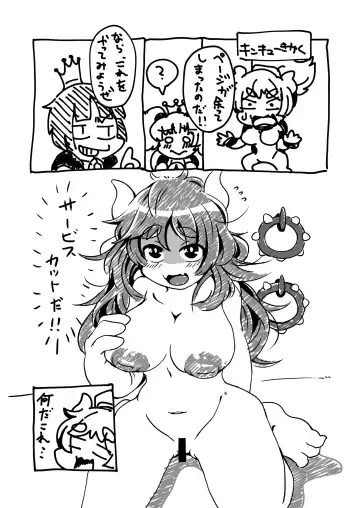 [Shindoro Mondoro] BOW-GIRL Matome Fhentai - Page 96