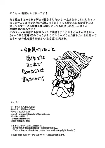 [Shindoro Mondoro] BOW-GIRL Matome Fhentai - Page 97