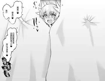 [Ankoman] Kiyohime, Pool no Kouishitsu de... | 清姬在泳池的更衣室里... Fhentai - Page 3