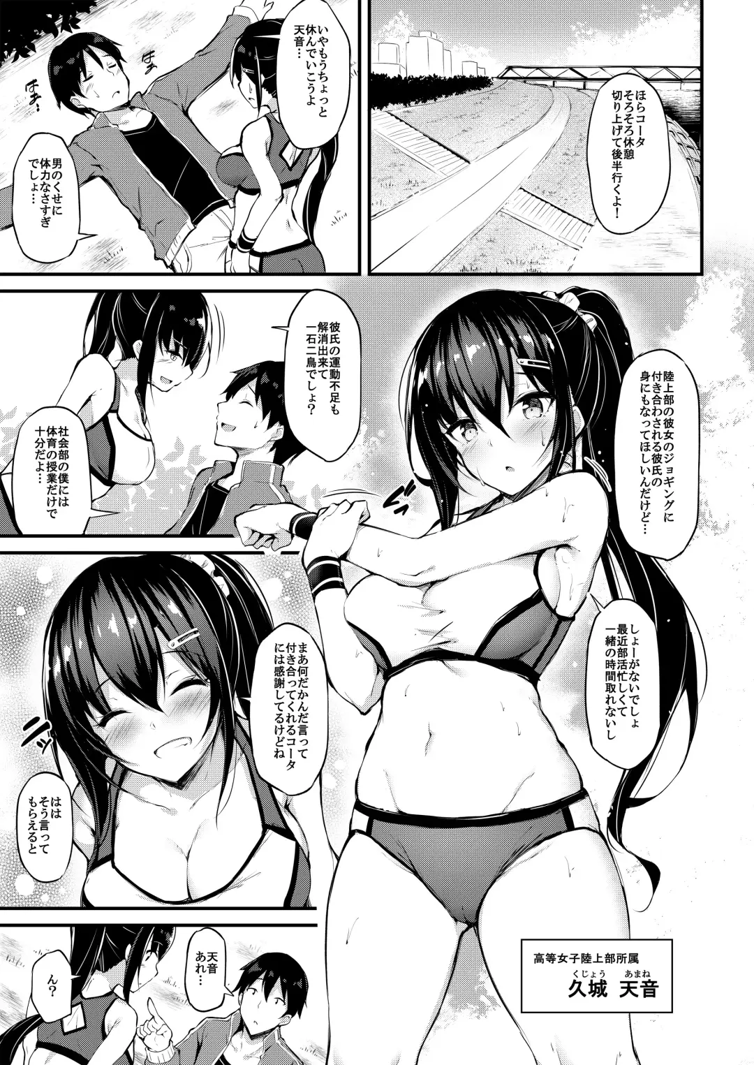 [Xe] Kanojo ga Separate o Matou Riyuu Fhentai - Page 2